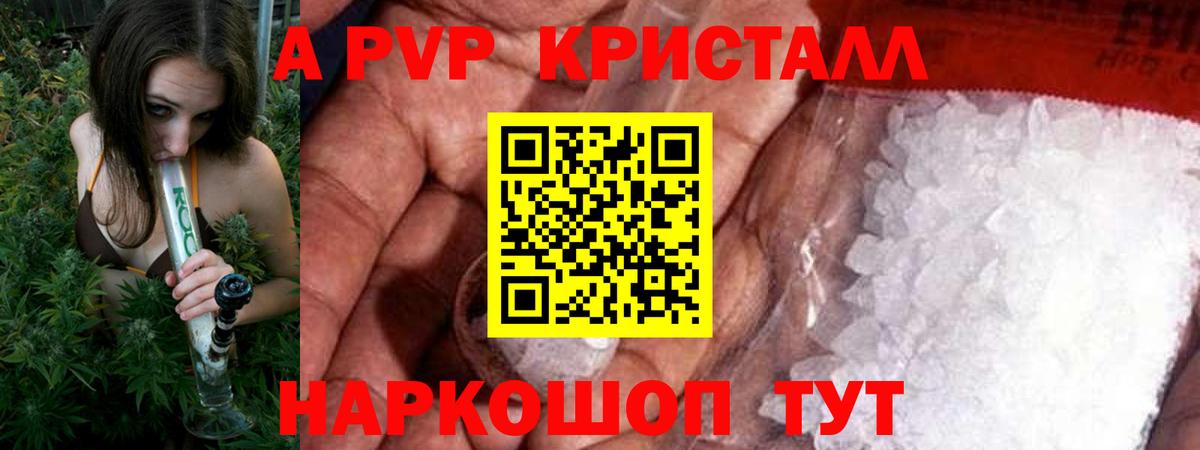 APVP Соль  Вход с VPN  купить   Северобайкальск  Alfa_PVP СК КРИС  Альфа ПВП СК 