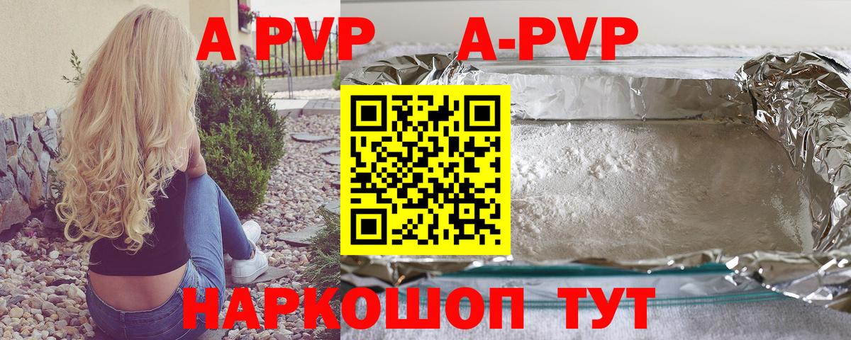 Alpha-PVP мука Северобайкальск