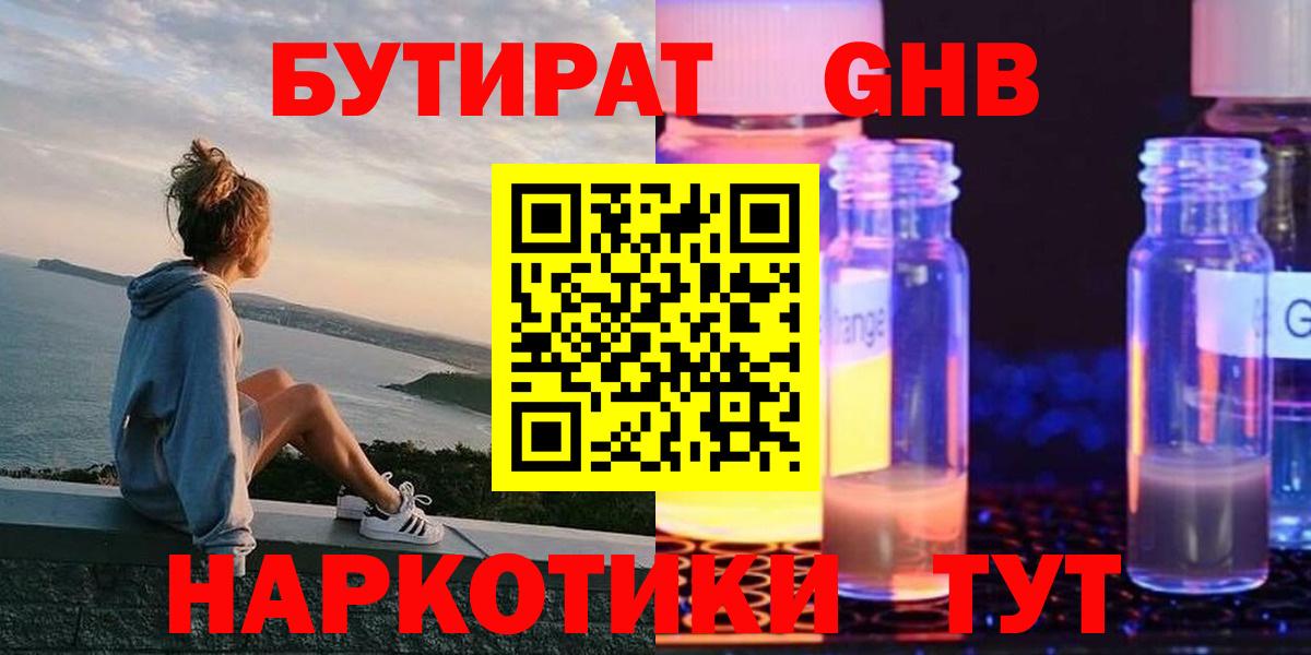 БУТИРАТ буратино  Вход с VPN  Бутират  Северобайкальск 