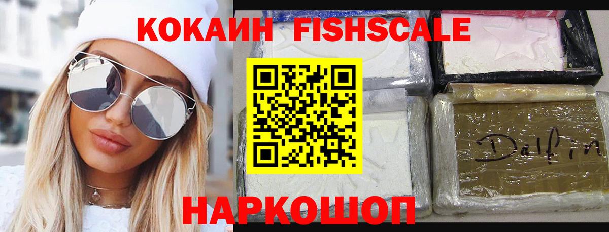 КОКАИН 97% Северобайкальск