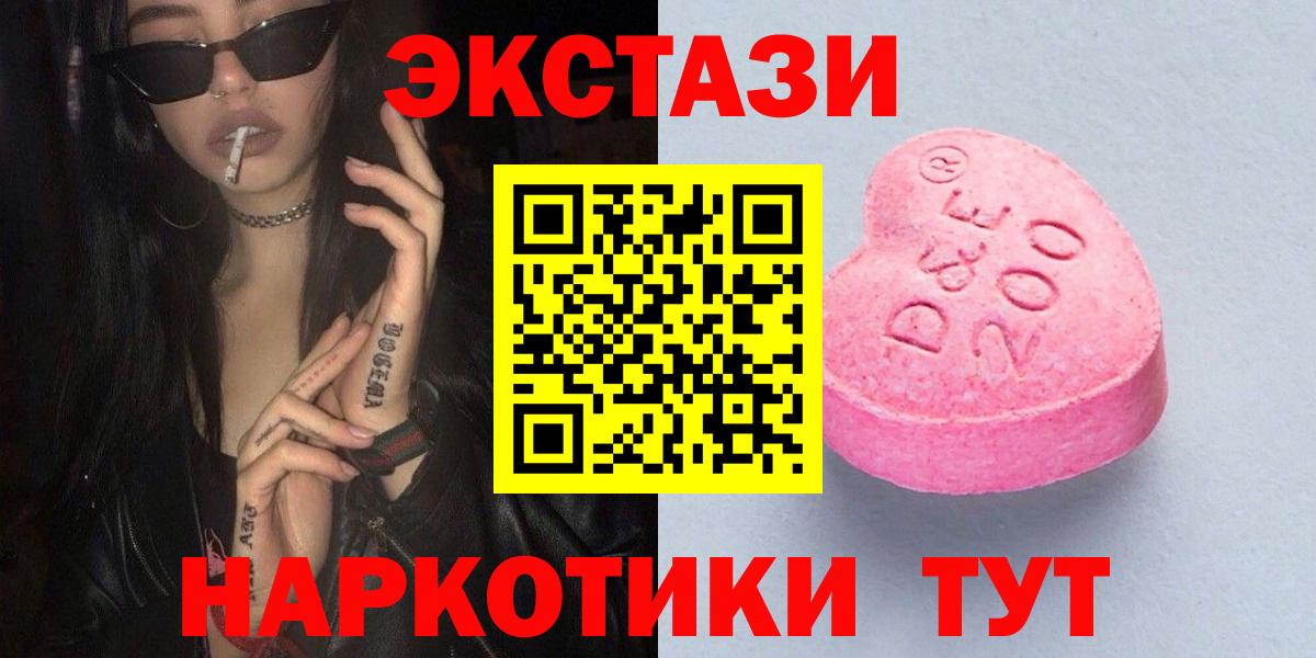 Ecstasy таблы  Вход с VPN    ССЫЛКА  Северобайкальск  Ecstasy Philipp Plein 