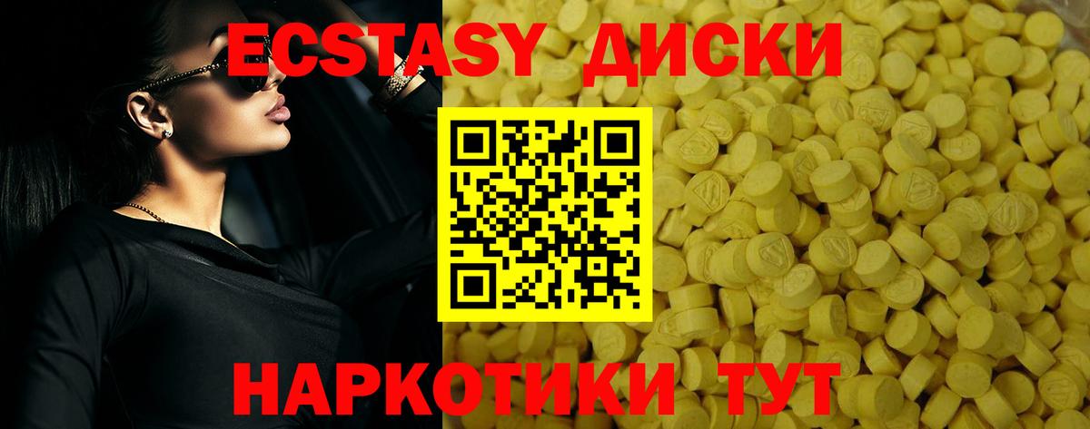 Экстази mix Северобайкальск
