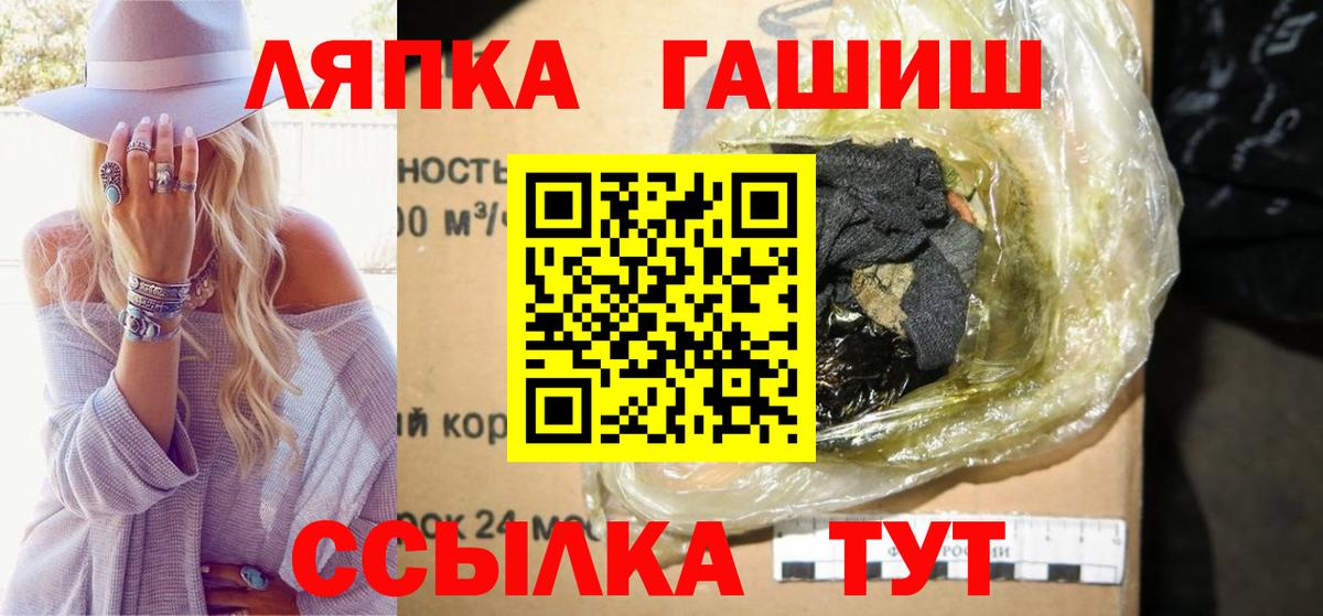 ГАШ ice o lator  Гашиш хэш  ГАШ  Вход с VPN  Северобайкальск 