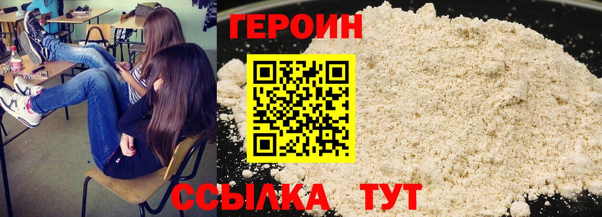 Северобайкальск  Героин афганец  Вход с VPN 