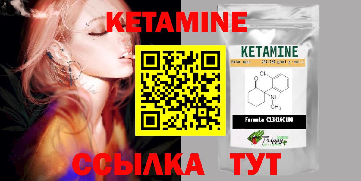 Кетамин ketamine Северобайкальск