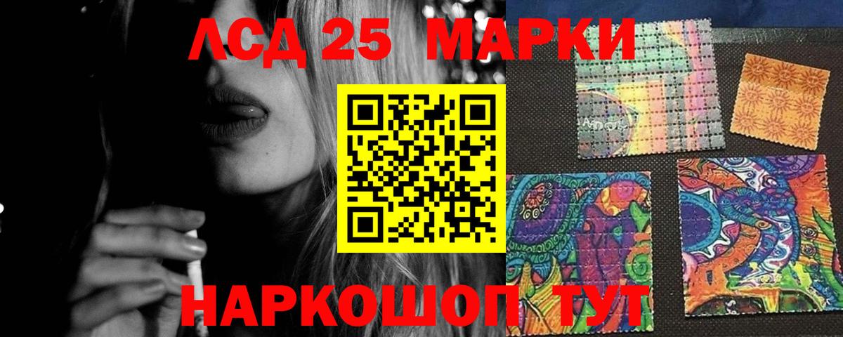 Лсд 25 экстази ecstasy Северобайкальск