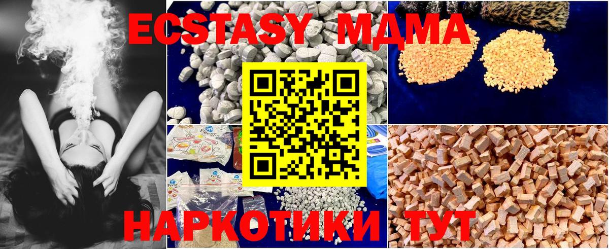 MDMA Molly Северобайкальск