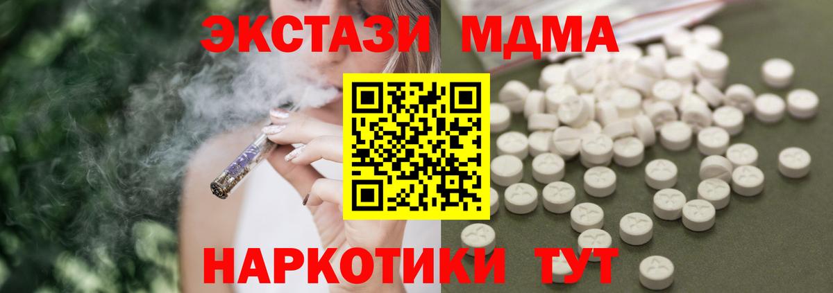 МДМА Molly  Вход с VPN  МДМА  МДМА молли  Северобайкальск 