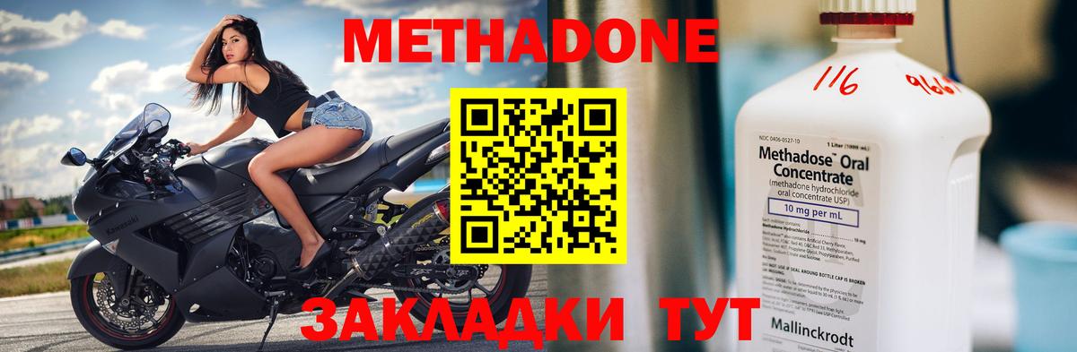 Северобайкальск  МЕТАДОН VHQ  Вход с VPN 